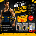 Just one shapers قميص شد البطن والخصر 🔥